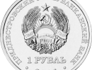 1 rub nedrag gerb