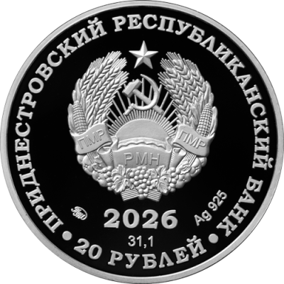 20 Rub Gerb 2026