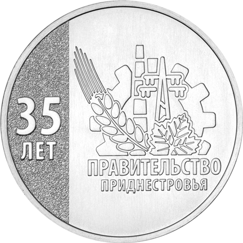 35 let prav 25 rub 2026