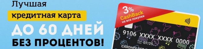кредитная карта