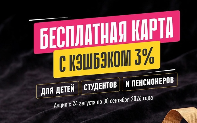 Кредтная карта с 24 августа по 30 сентября 2926 1
