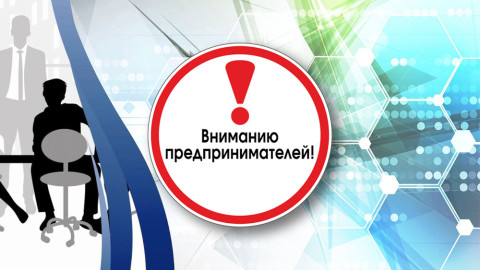 ГТК встреча с предпринимателями
