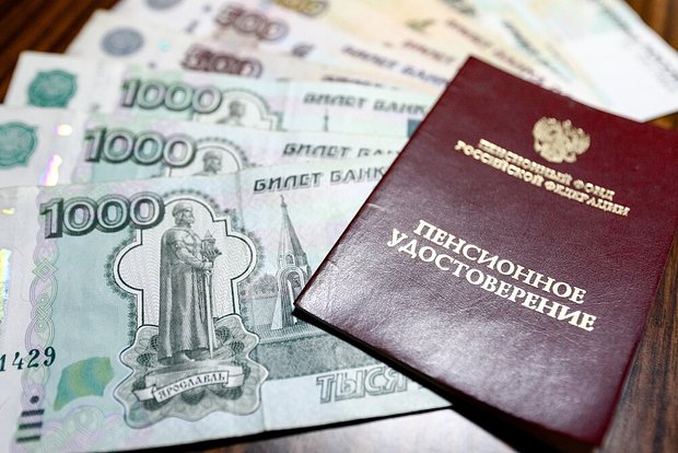 РФ пенсия 1